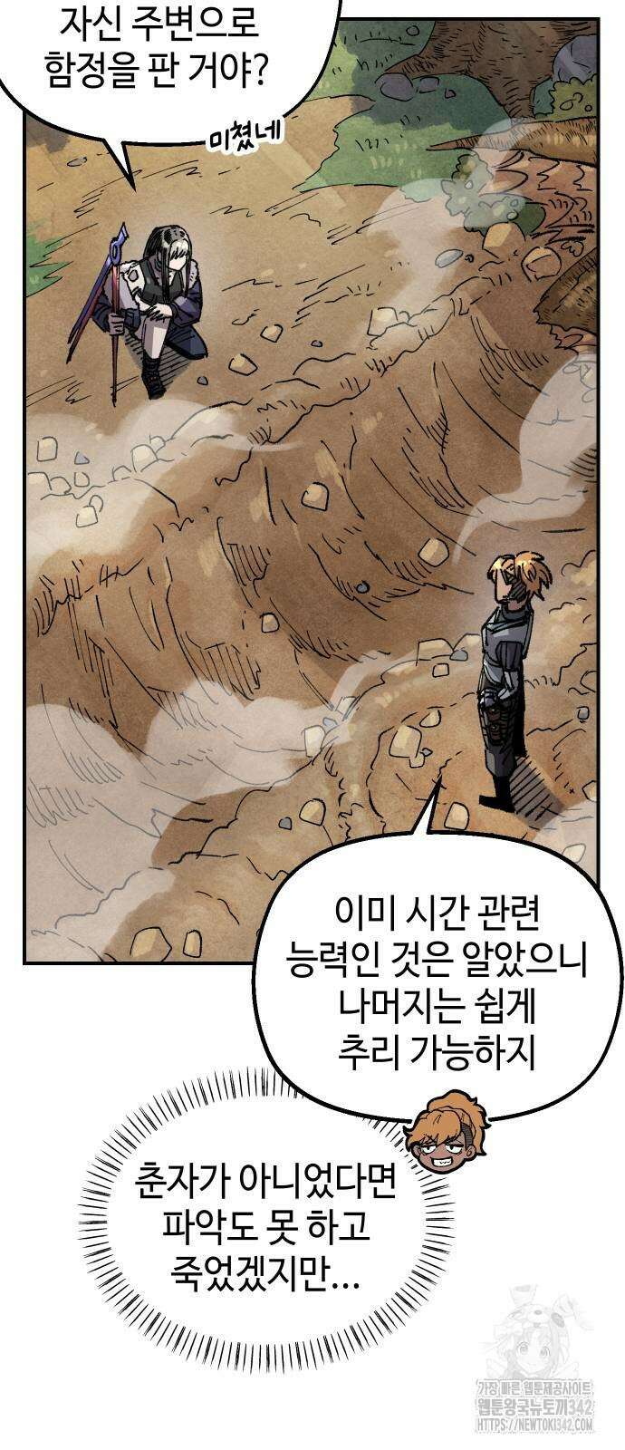 말년용사 시즌2 60화 34