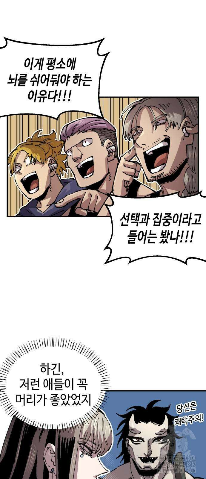 말년용사 시즌2 60화 35