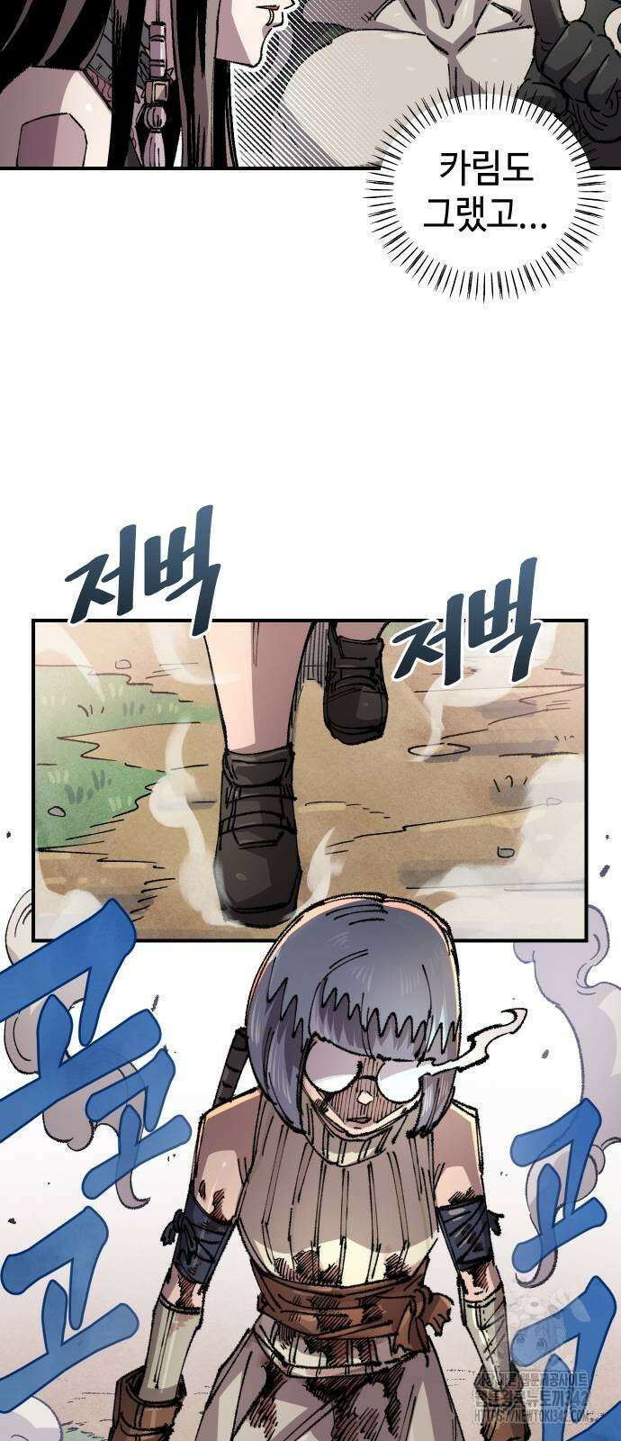 말년용사 시즌2 60화 36