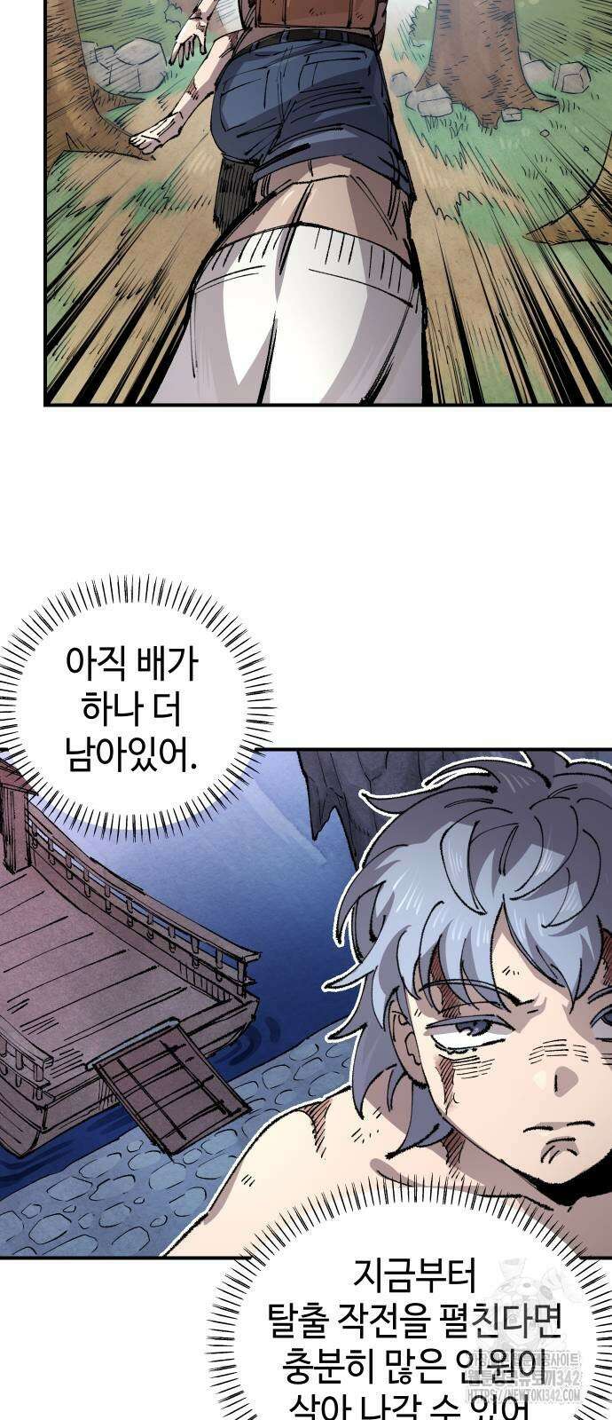 말년용사 시즌2 60화 41