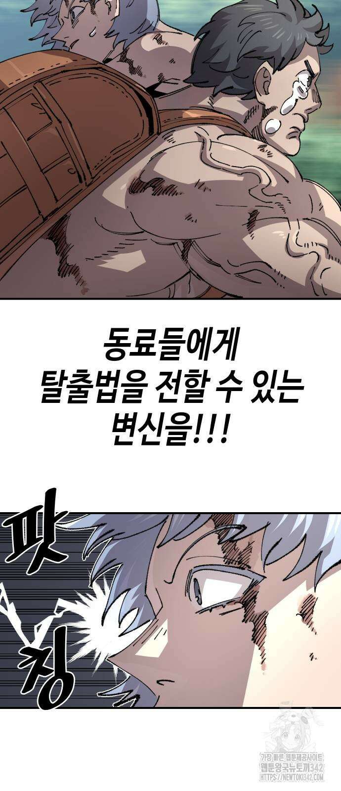 말년용사 시즌2 60화 44