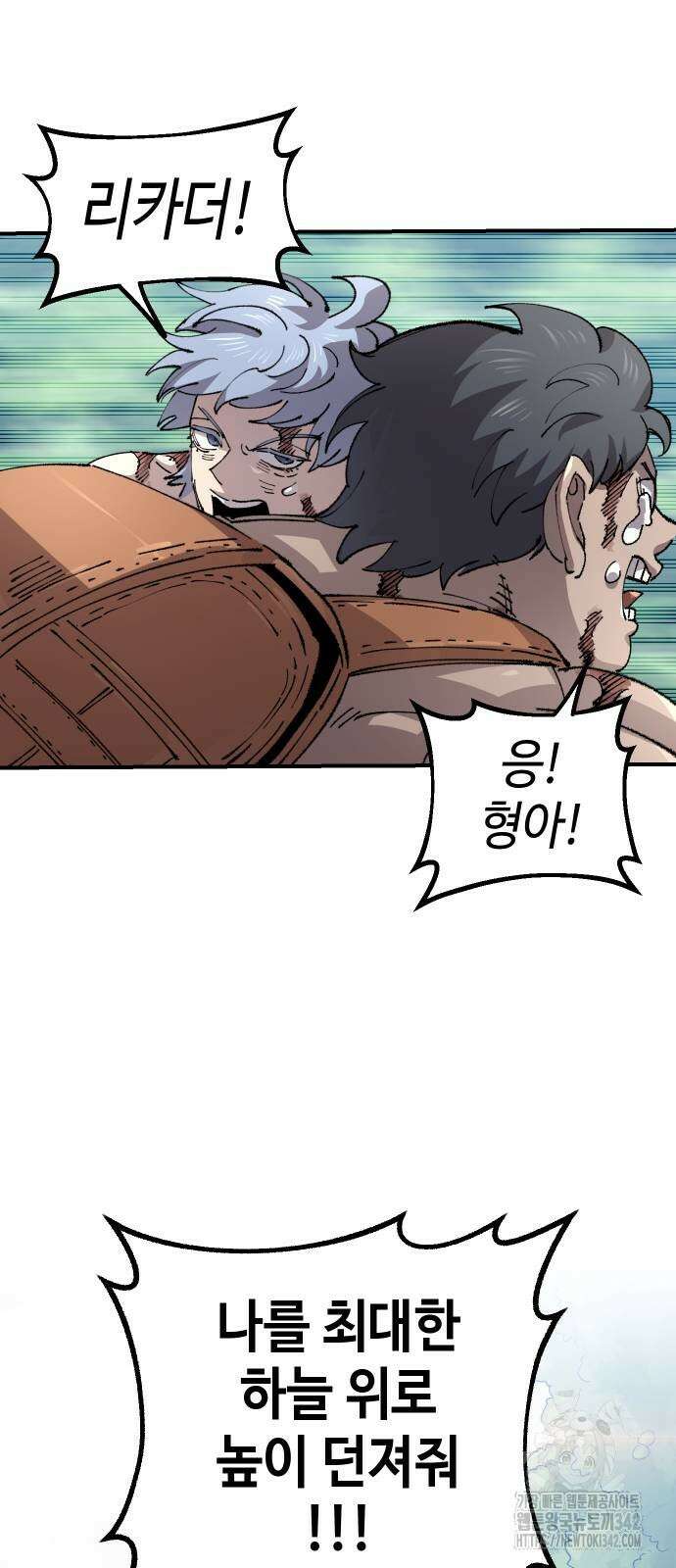말년용사 시즌2 60화 45