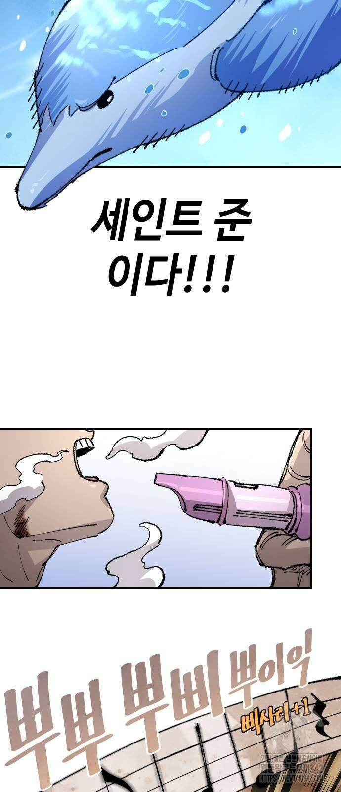 말년용사 시즌2 60화 56