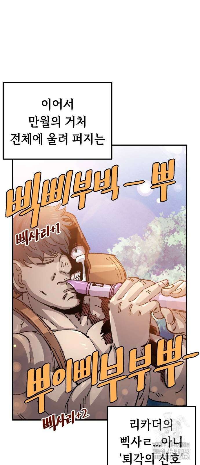 말년용사 시즌2 60화 58