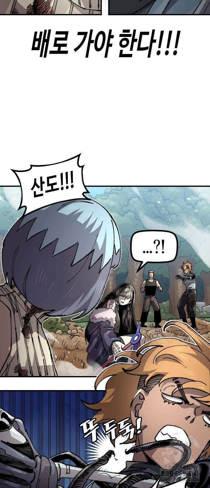 말년용사 시즌2 60화 61