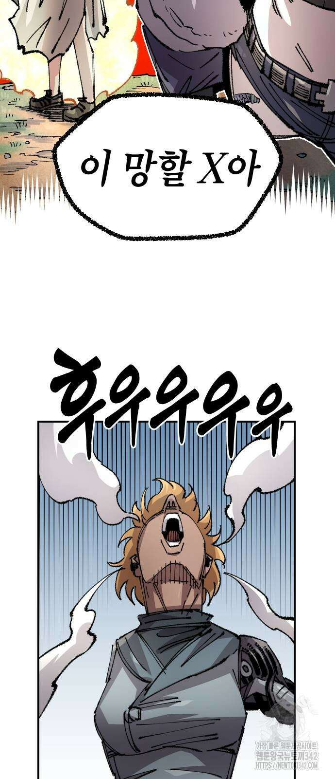 말년용사 시즌2 60화 65