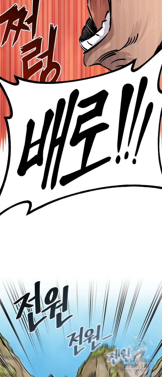 말년용사 시즌2 60화 67