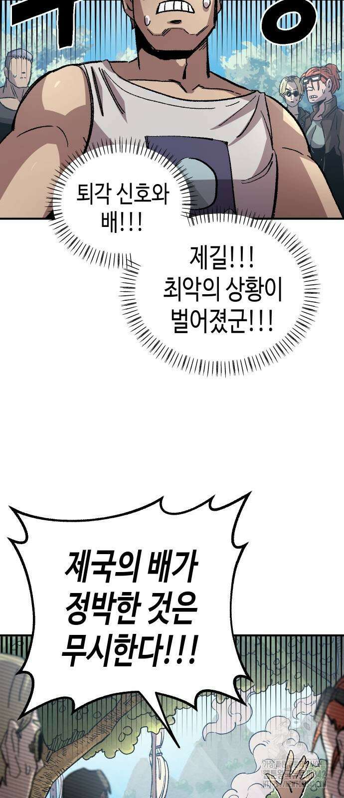 말년용사 시즌2 60화 69