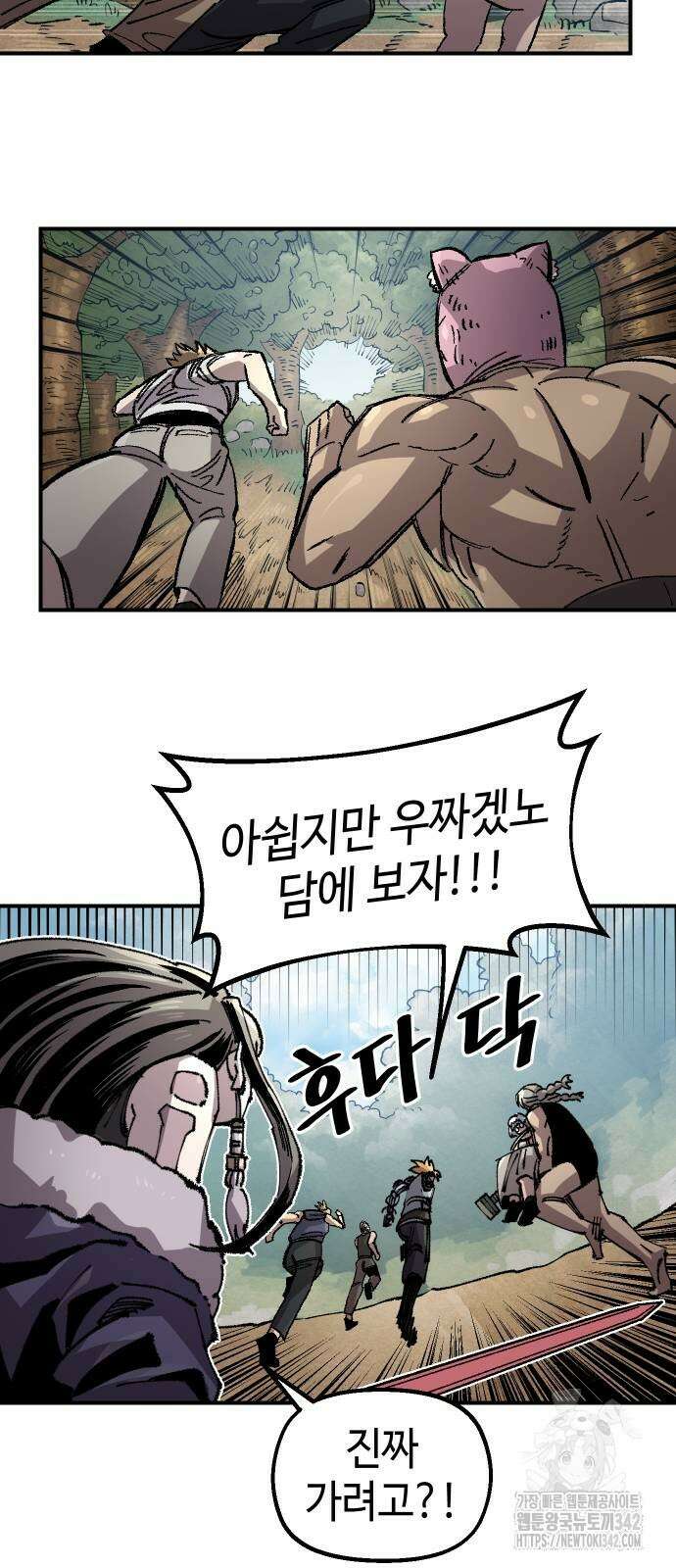 말년용사 시즌2 60화 71