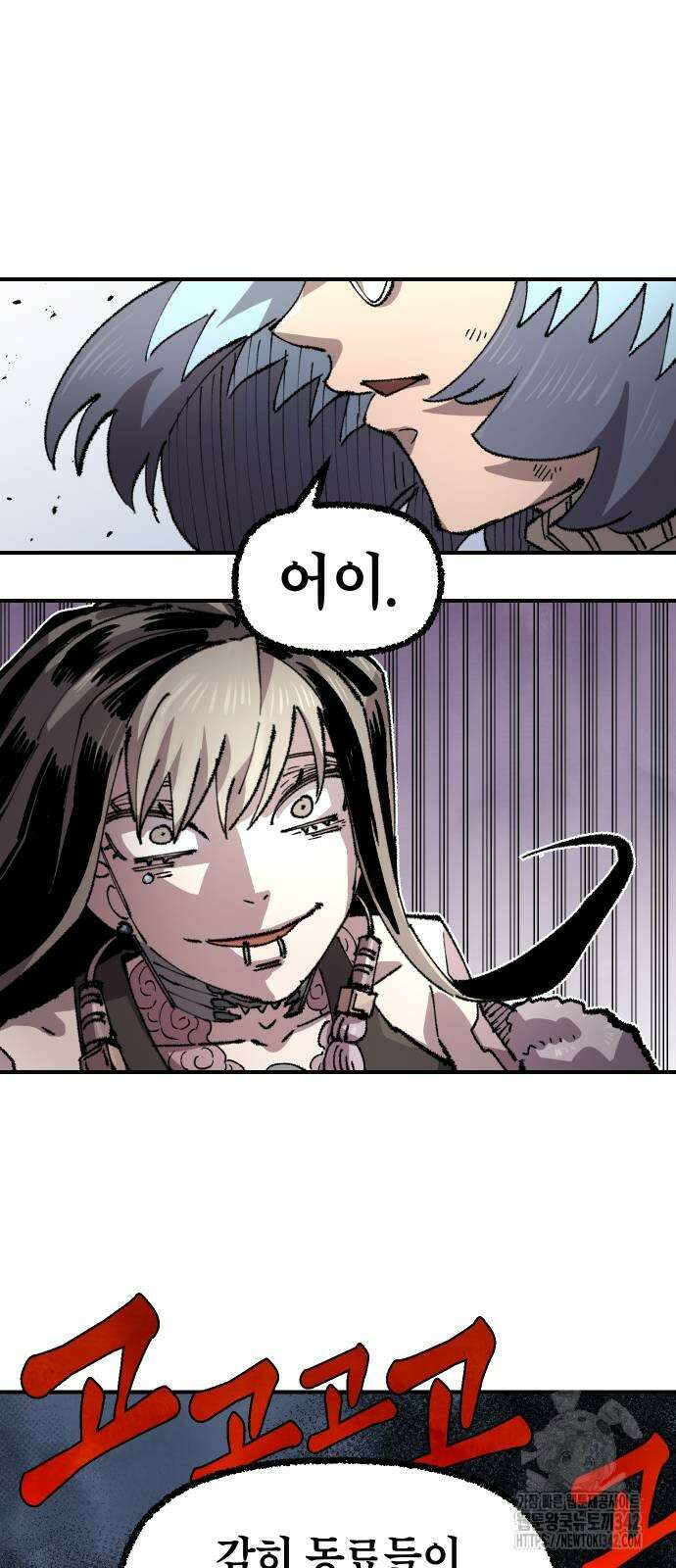 말년용사 시즌2 60화 72