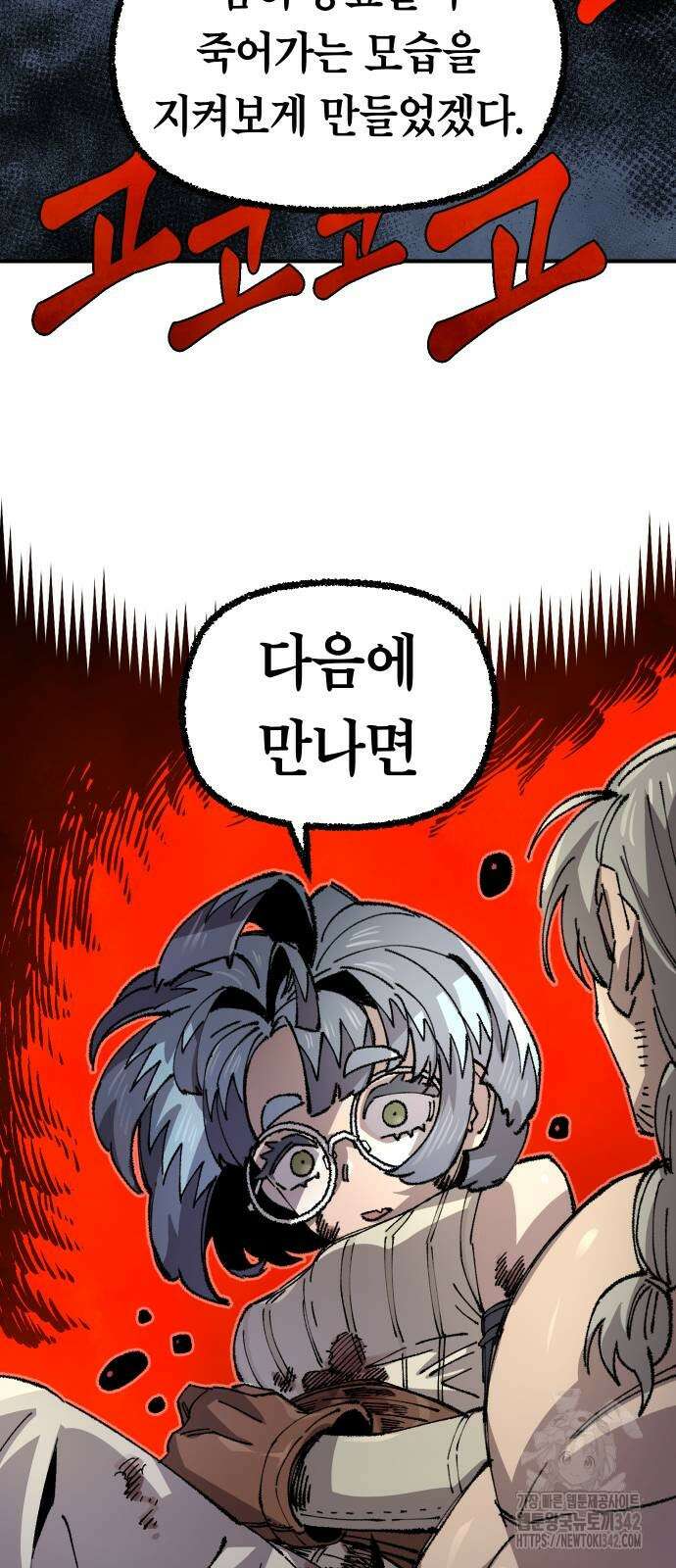 말년용사 시즌2 60화 73