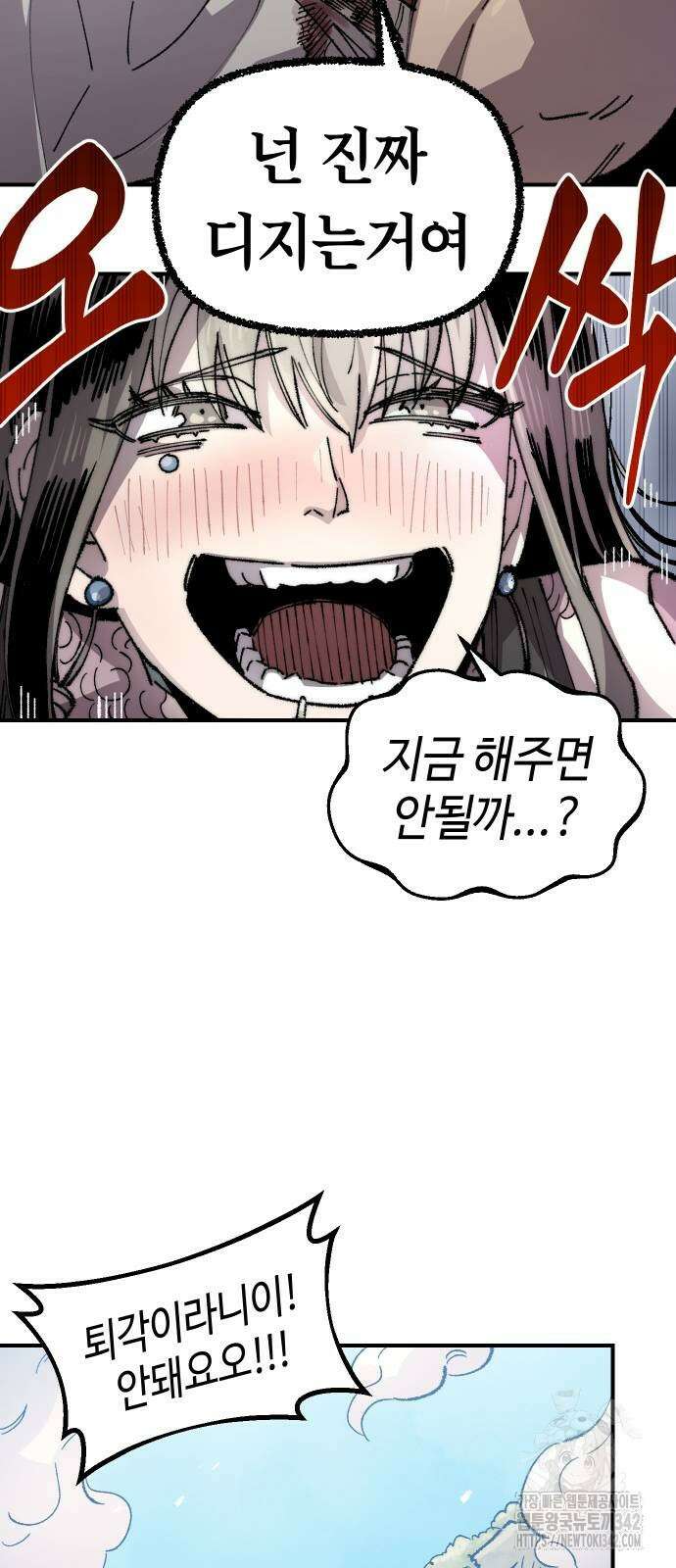 말년용사 시즌2 60화 74