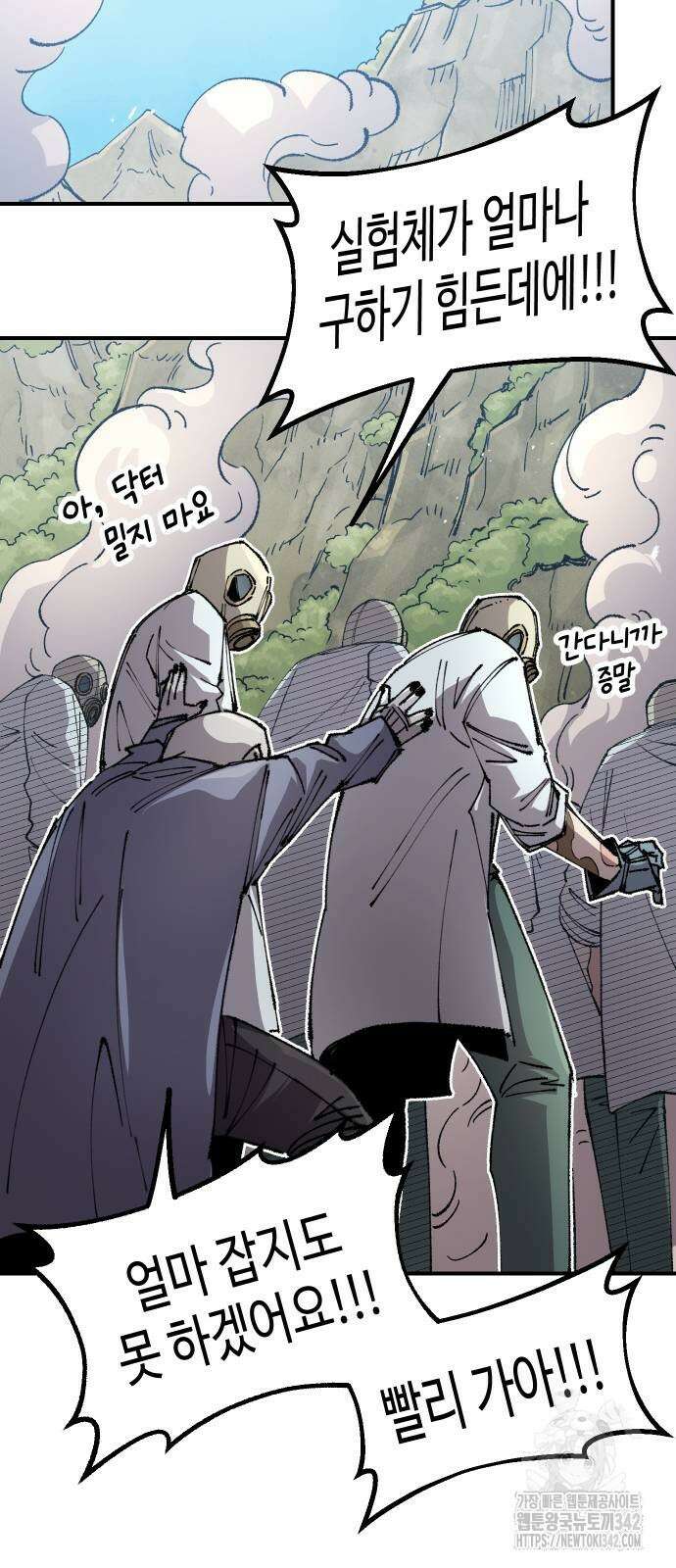 말년용사 시즌2 60화 75
