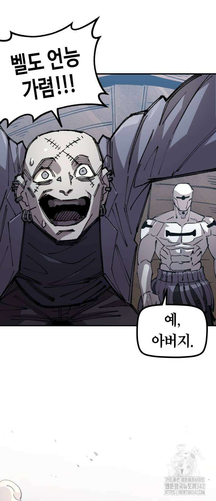 말년용사 시즌2 60화 76