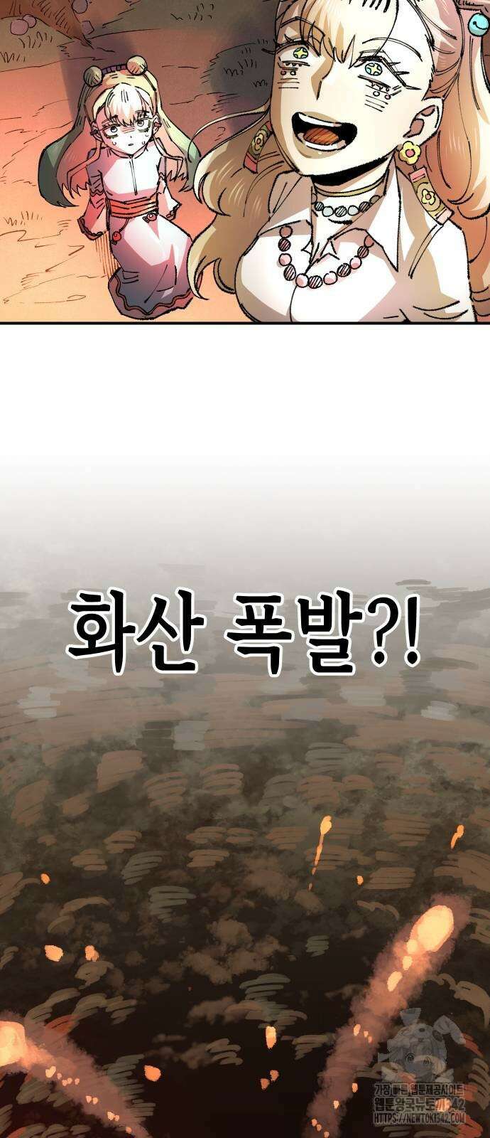 말년용사 시즌2 60화 83