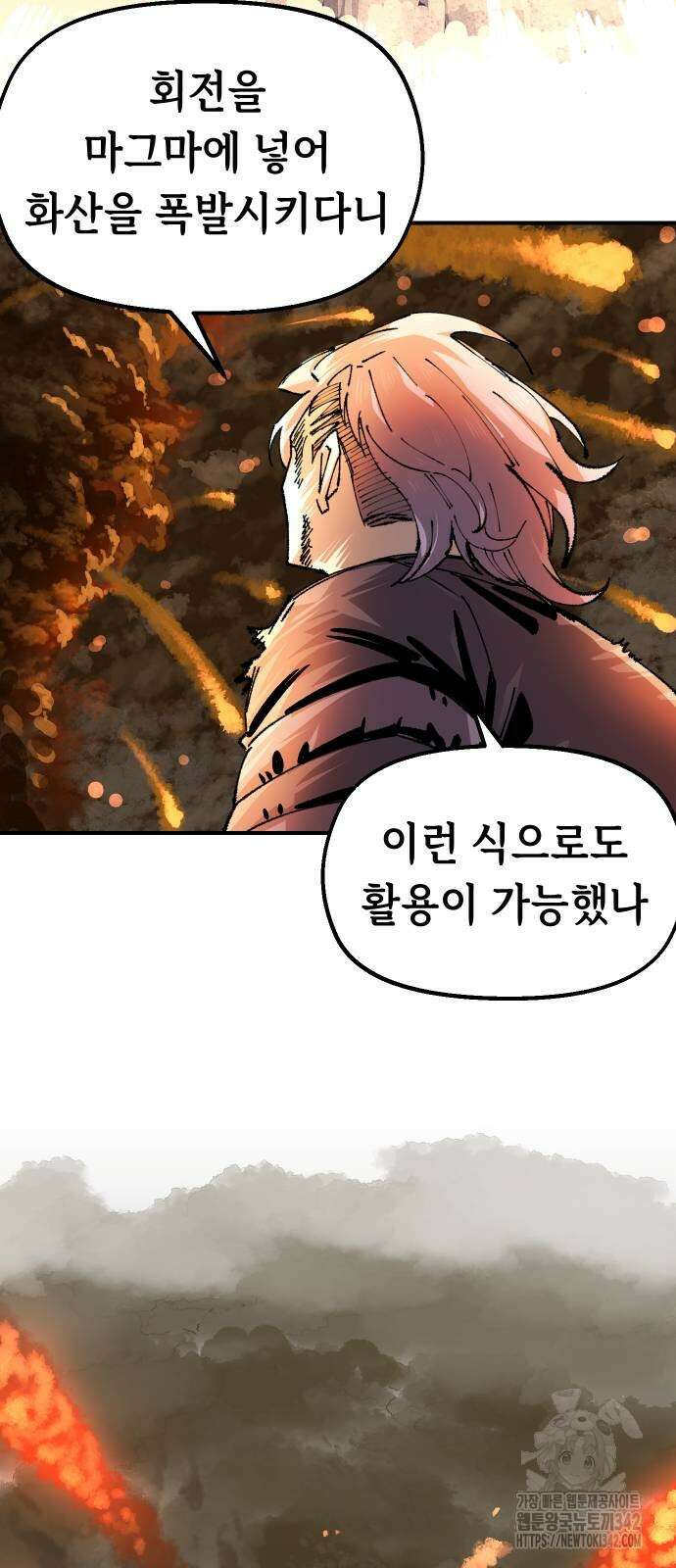 말년용사 시즌2 60화 85