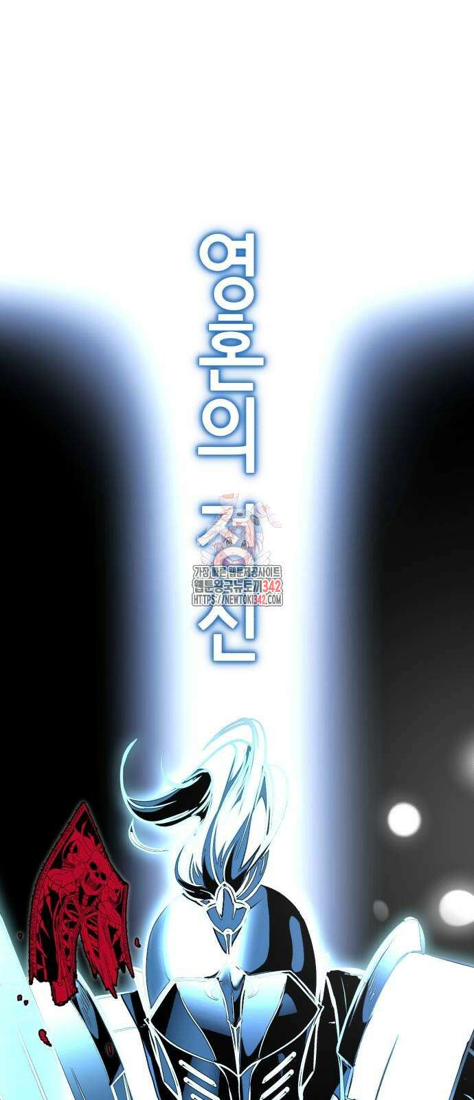 사신소년 2부 86화 1