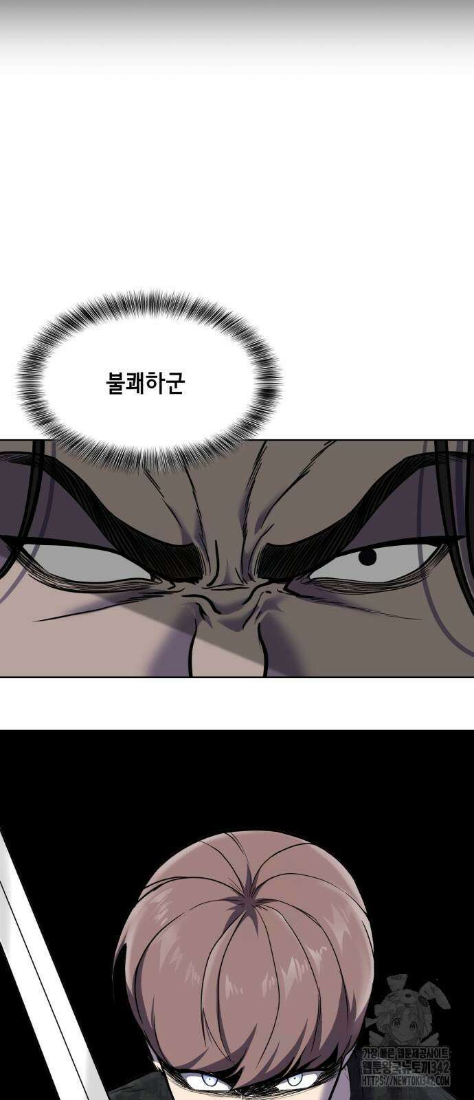 사신소년 2부 86화 7