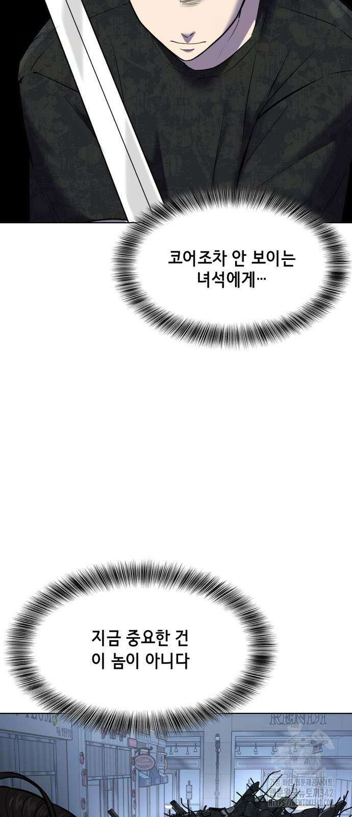 사신소년 2부 86화 8
