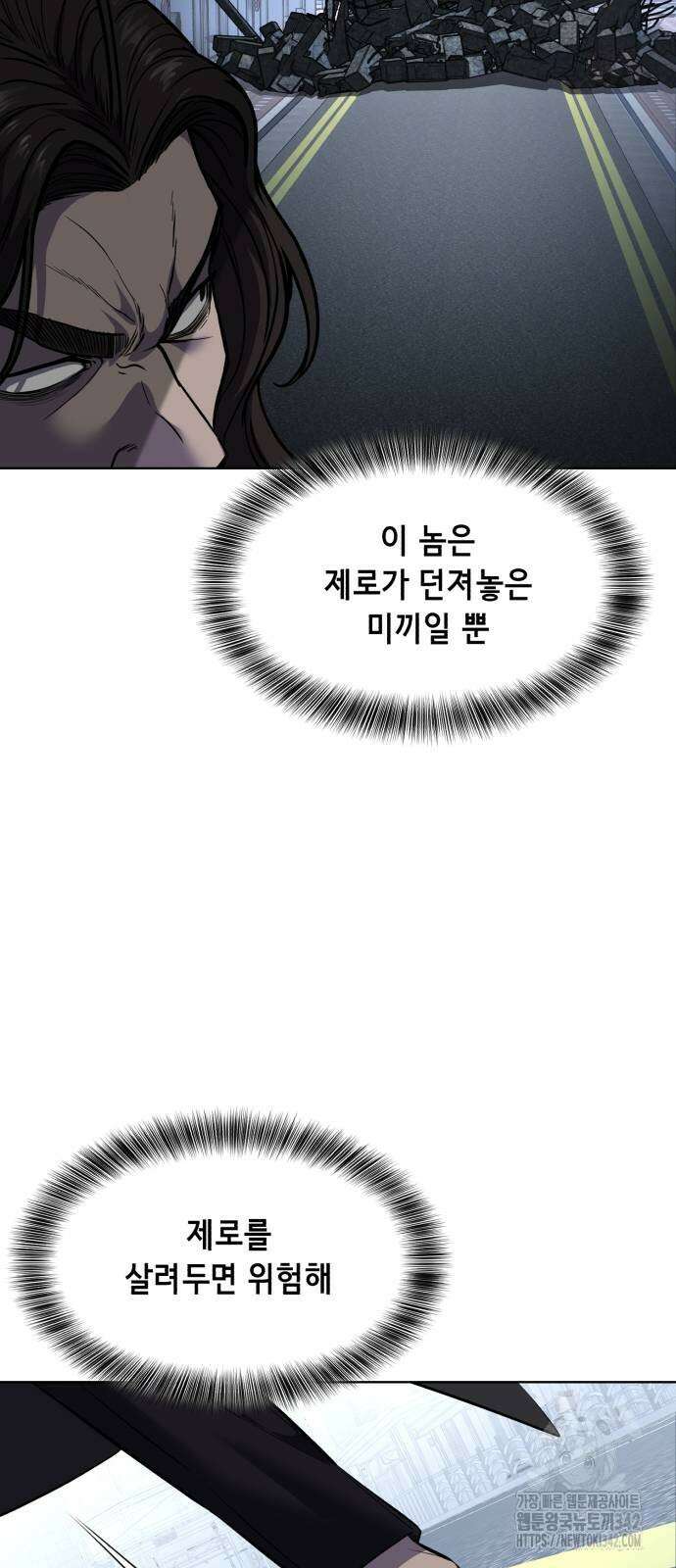사신소년 2부 86화 9