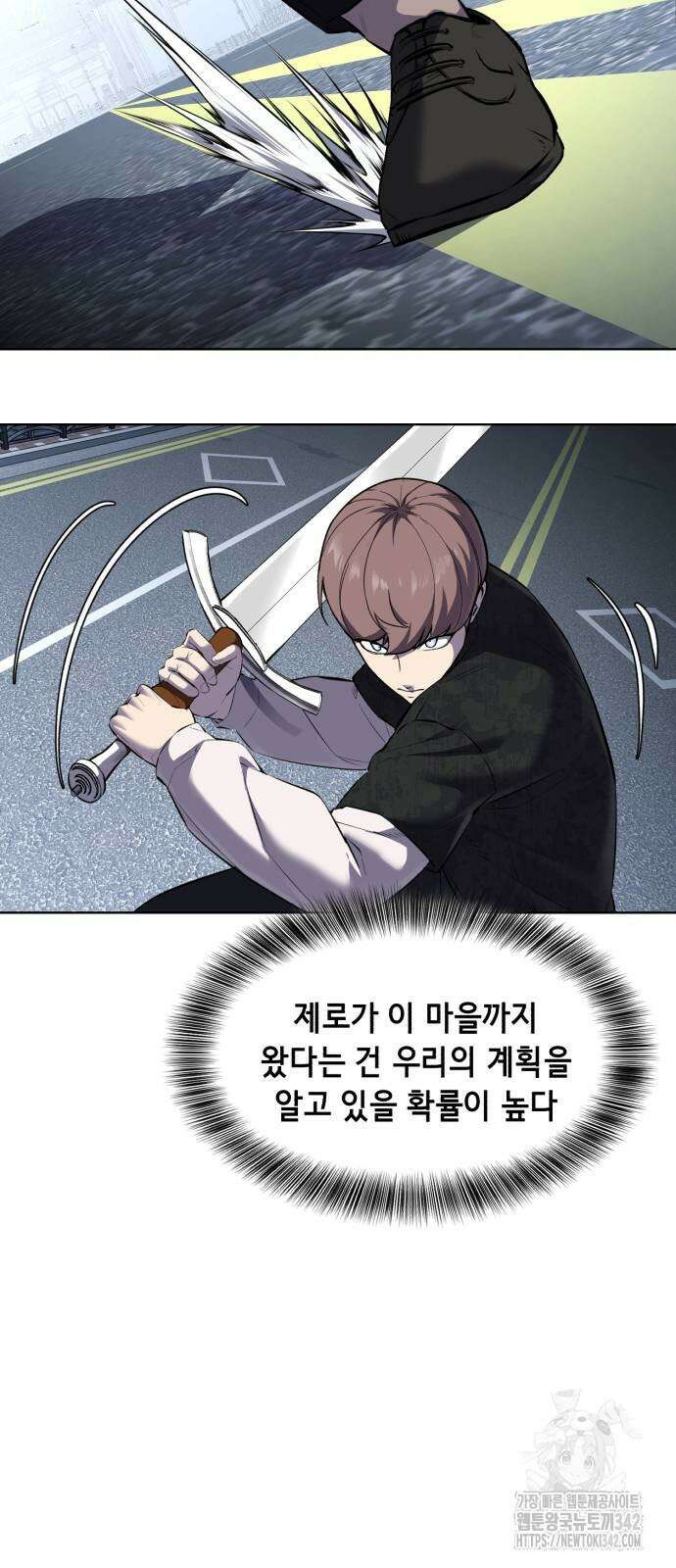 사신소년 2부 86화 10
