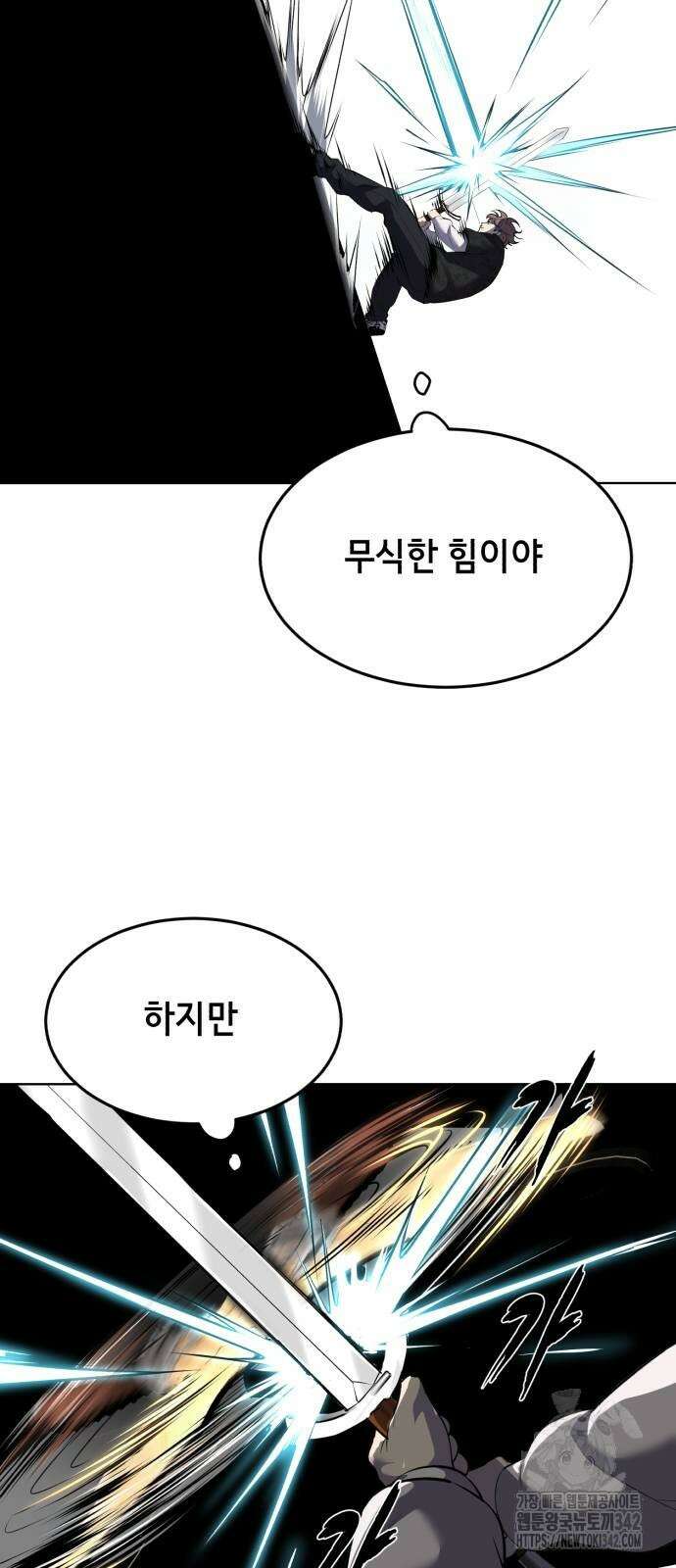 사신소년 2부 86화 17