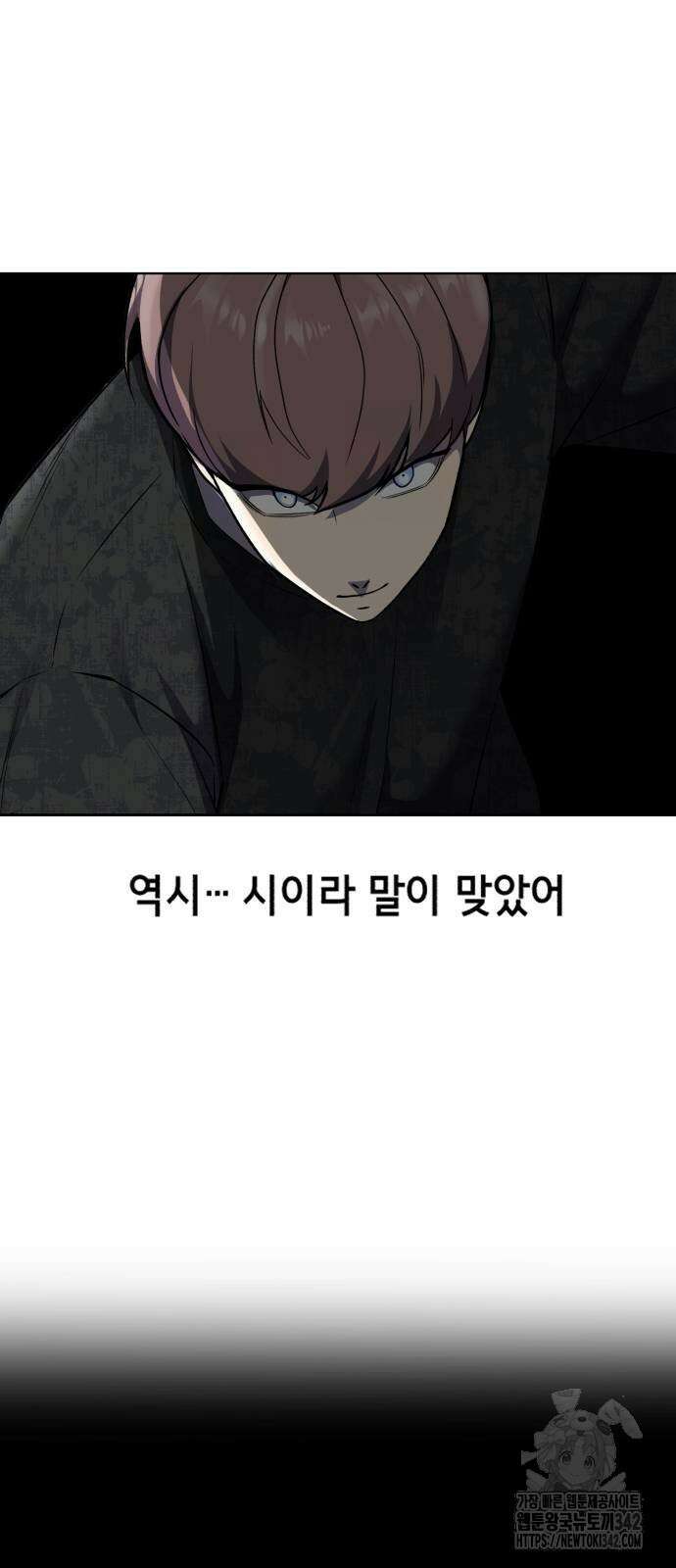 사신소년 2부 86화 26