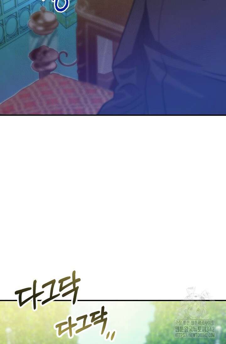 메클렌 공작부인의 우아한 반란 8화 14