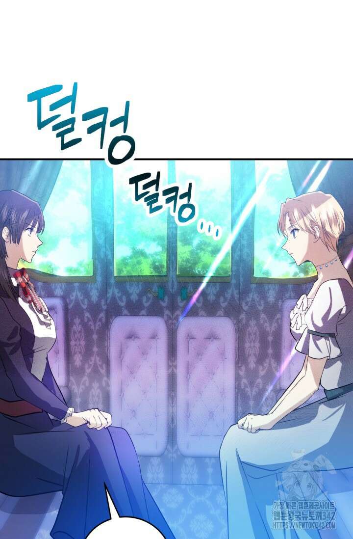 메클렌 공작부인의 우아한 반란 8화 19