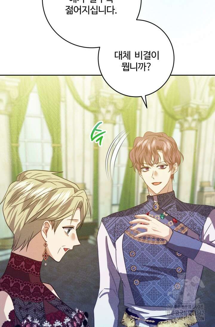 메클렌 공작부인의 우아한 반란 18화 6