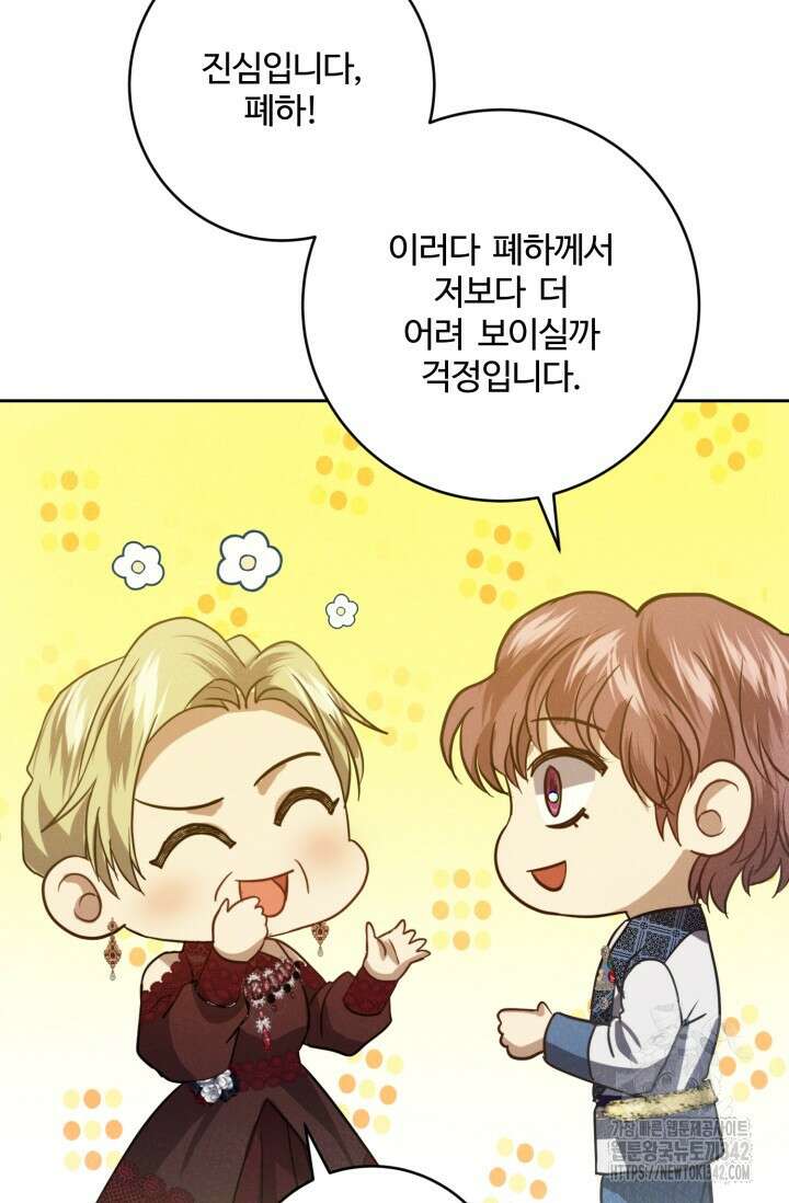 메클렌 공작부인의 우아한 반란 18화 8