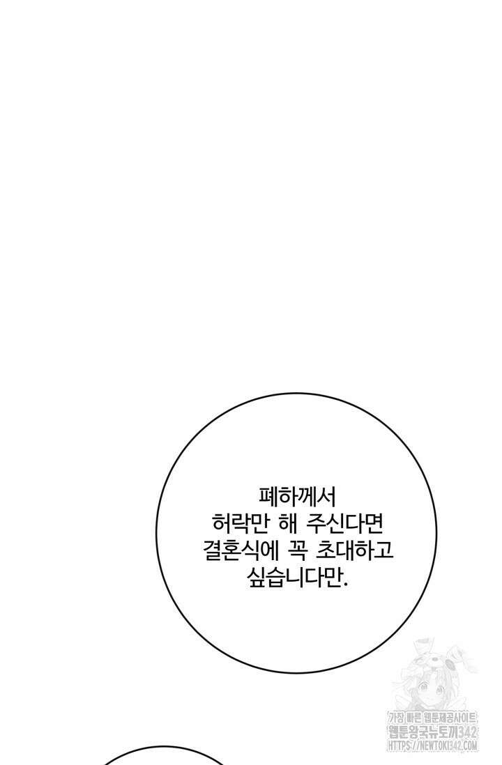 메클렌 공작부인의 우아한 반란 18화 13