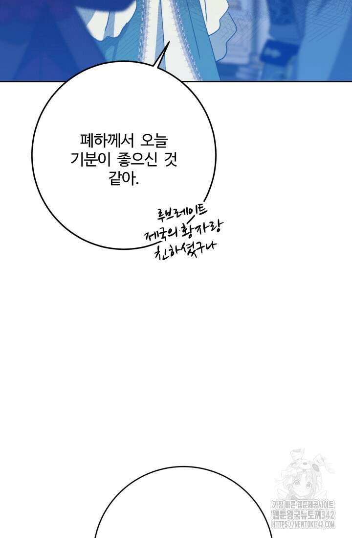 메클렌 공작부인의 우아한 반란 18화 15