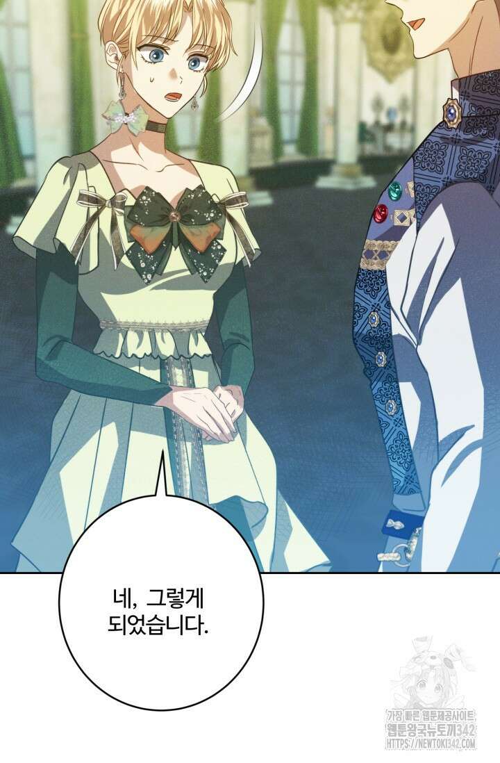 메클렌 공작부인의 우아한 반란 18화 20