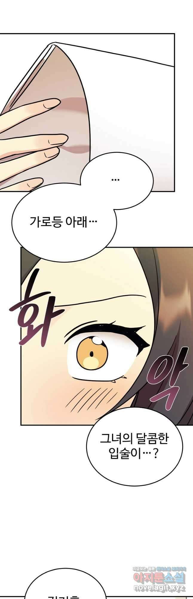 내 딸은 드래곤! 98화 3