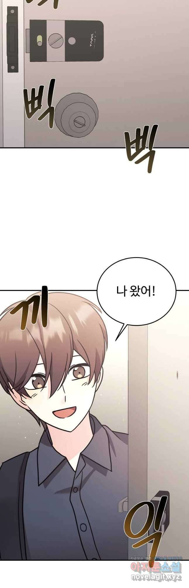 내 딸은 드래곤! 98화 6