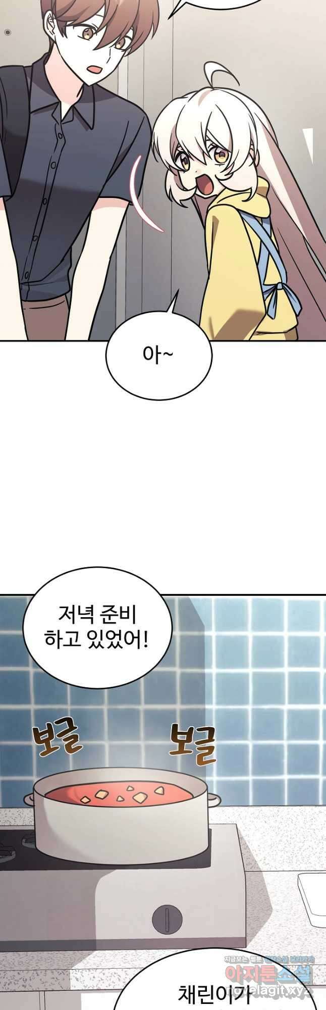 내 딸은 드래곤! 98화 8
