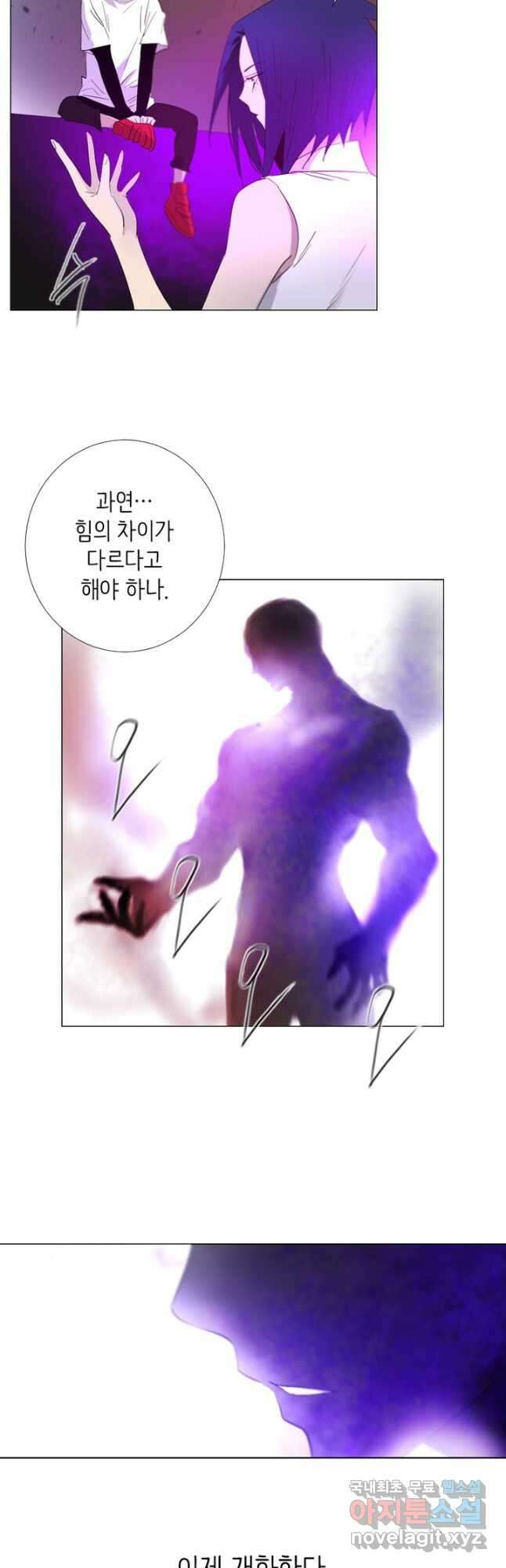 헤븐즈 소울 134화 6