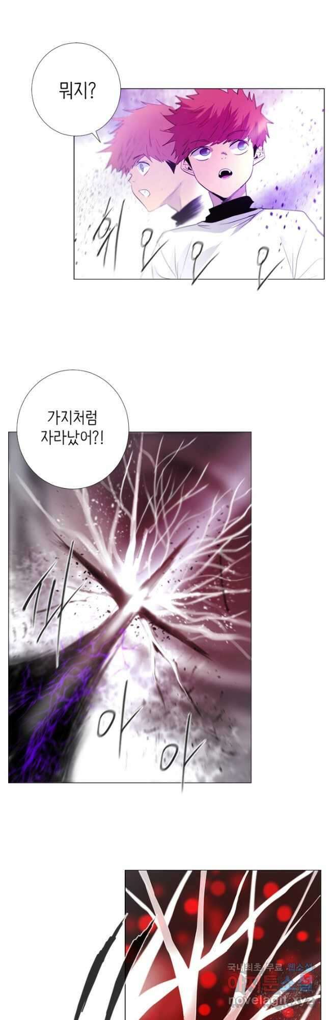 헤븐즈 소울 134화 8