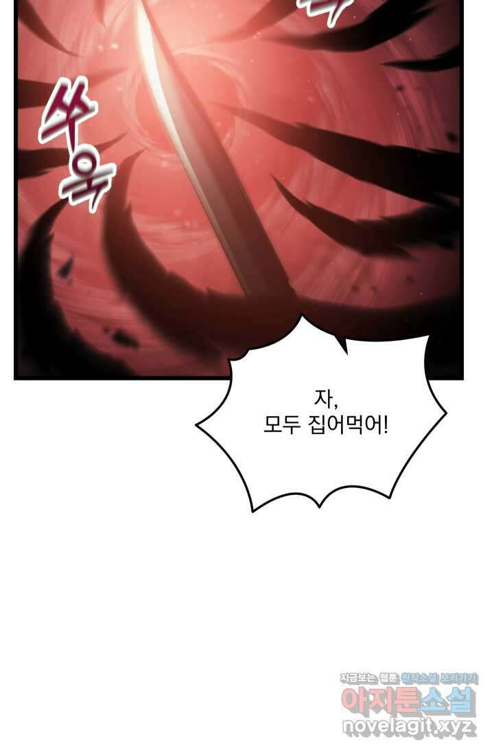 폐급인 척했던 학교생활 71화 5