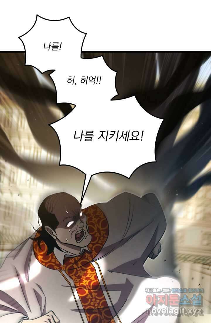 폐급인 척했던 학교생활 71화 6