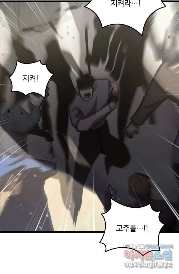폐급인 척했던 학교생활 71화 8