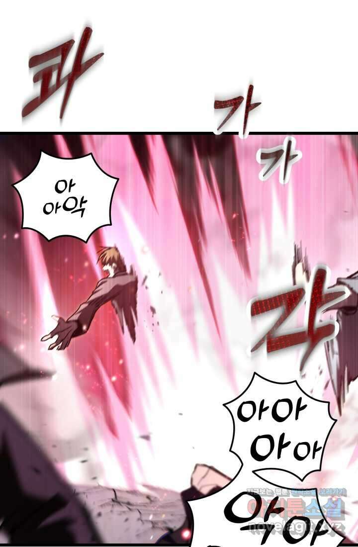 폐급인 척했던 학교생활 71화 13