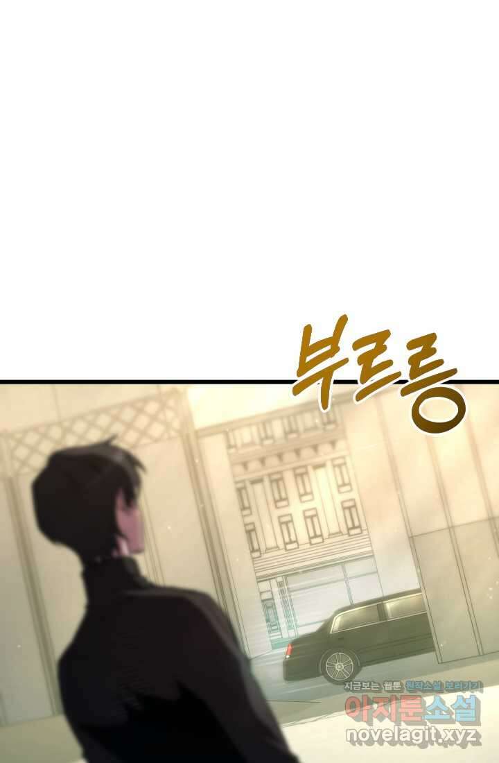 폐급인 척했던 학교생활 71화 17