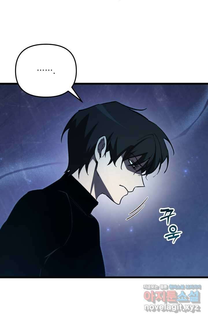 폐급인 척했던 학교생활 71화 23