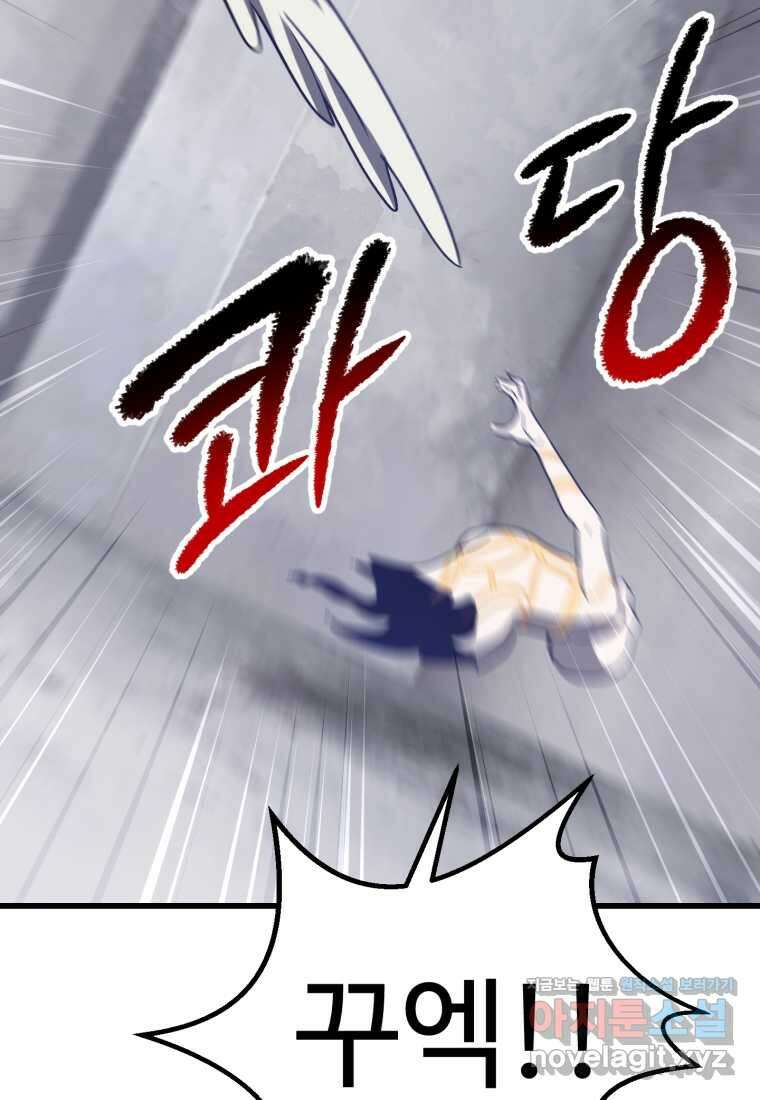 이계 검왕 생존기-213화 4