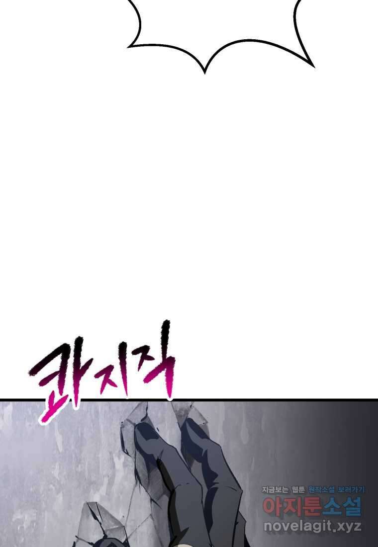 이계 검왕 생존기-213화 5