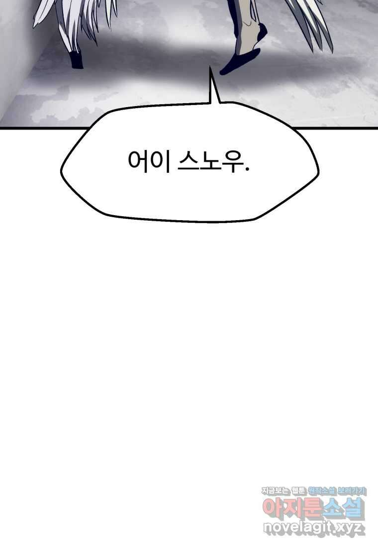 이계 검왕 생존기-213화 8