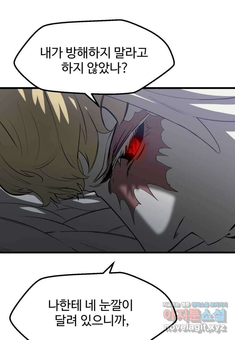 이계 검왕 생존기-213화 9