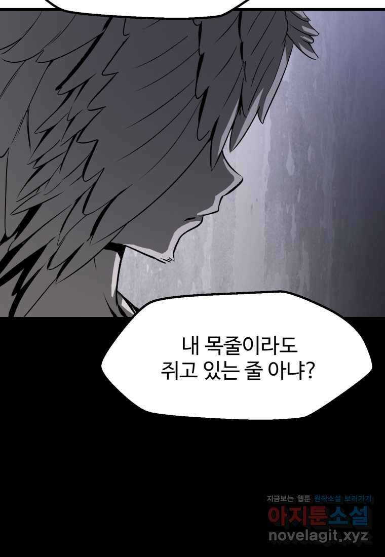 이계 검왕 생존기-213화 10
